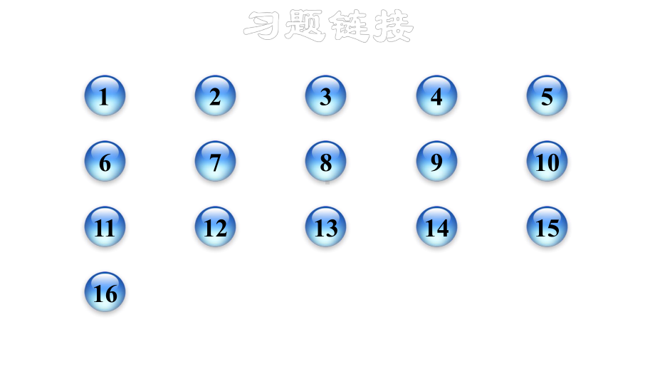 北师大版八年级数学下册第1章三角形的证明习题课件.ppt_第2页