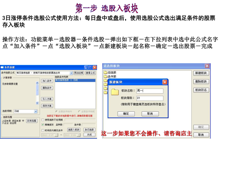 涨停战法图谱-3日涨停板战法课件.ppt_第2页