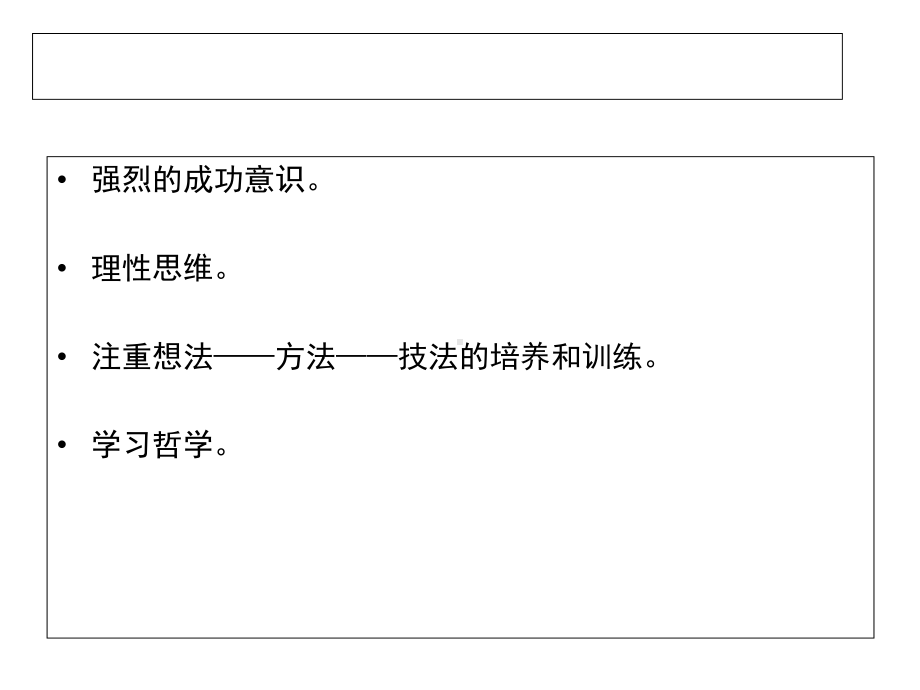 建筑设计基础建筑设计基础1-导论课件.ppt_第3页