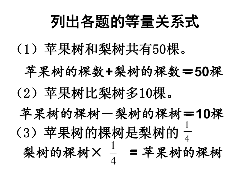 和倍差倍问题演示文稿课件.ppt_第2页