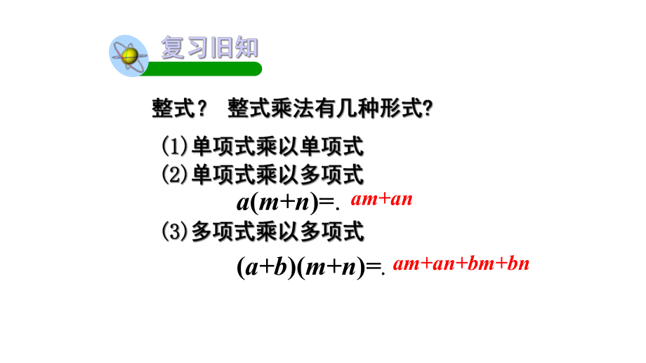 北师大版八年级下册数学-41-因式分解-(共15张)课件.ppt_第2页