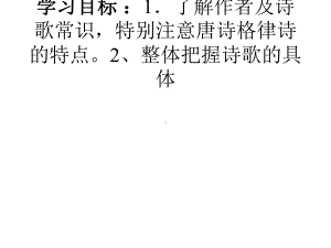 北师大版数学五年级上册找最小公倍数课件.pptx