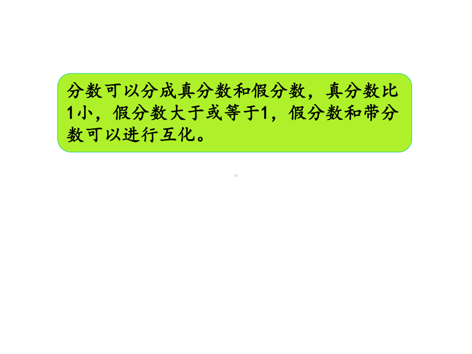 北师大版小学数学五年级上册57-练习六课件.pptx_第3页