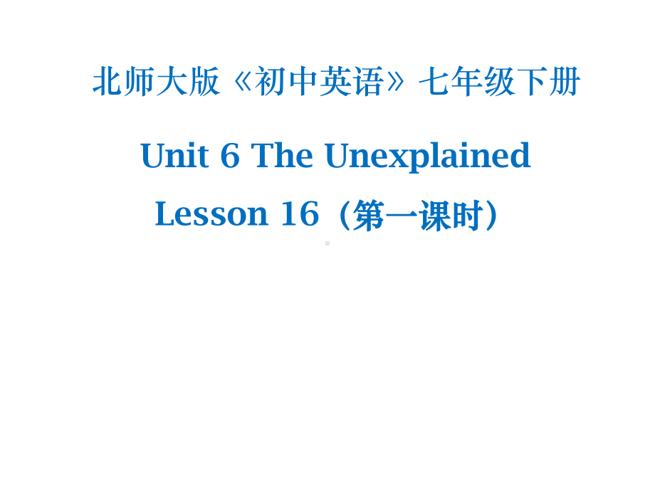 新北师大版英语八年级上册Unit-6-The-Unexplained-Lesson-16-Natural-Abilities-第1课时优质课公开课课件.ppt（无音视频素材）_第1页