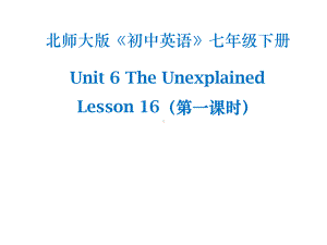 新北师大版英语八年级上册Unit-6-The-Unexplained-Lesson-16-Natural-Abilities-第1课时优质课公开课课件.ppt（无音视频素材）