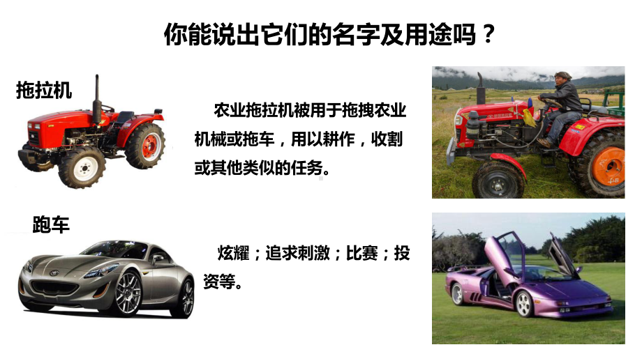 教科版二年级科学下册12-《磁铁怎样吸引物体》课件.ppt_第3页