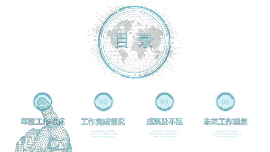 商务科技风蓝色大气总结汇报述职报告模板课件.pptx_第2页