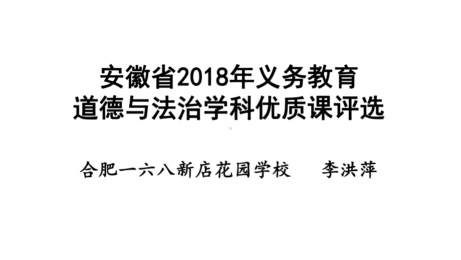 悄悄变化的我优课课件.pptx_第1页