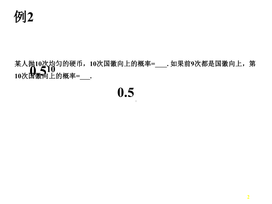 实用生物统计第2版第16讲复习课课件.pptx_第2页