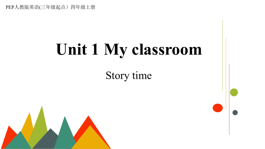 四年级上册英语课件-Unit-1-My-classroom-Story-time-人教PEP版(共14张).pptx--（课件中不含音视频）_第1页