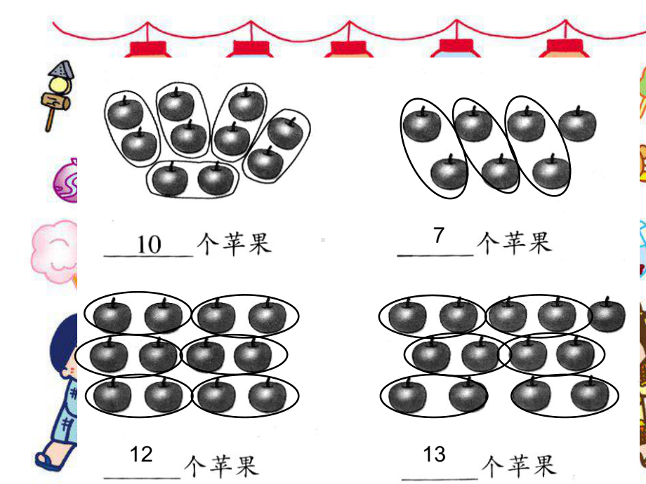 小学数学校本教材二年级上单数与双数课件.ppt_第2页