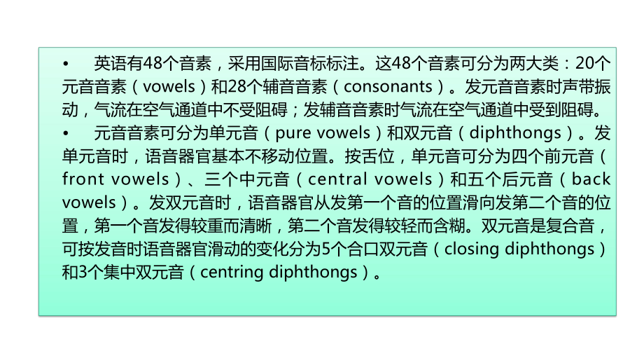 教师英语口语训练课件模块五.pptx_第3页