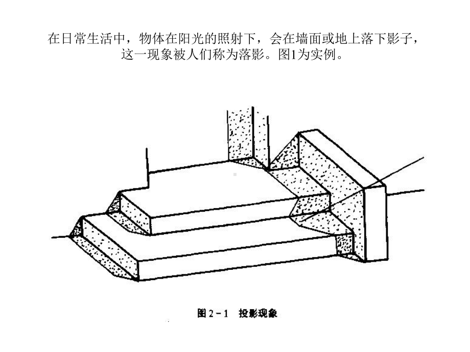 建筑制图与识图课件.pptx_第2页