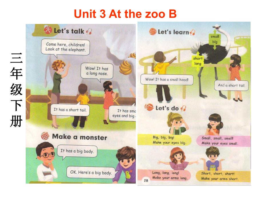 新版PEP小学英语三年级下册《Unit-3-At-the-zoo》B-Let’s-talk-and-Let’s-learn课件.ppt--（课件中不含音视频）_第1页