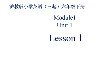 沪教版六年级下册英语课件-M1U1《You-and-me》课件第一课时.pptx