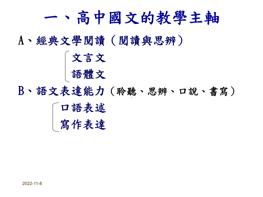 广告与文学奏鸣曲-高中国文课程中的广告运用课件.ppt_第2页