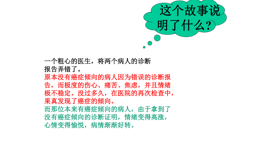 小学心理健康教育-情绪你我他教学课件设计.ppt_第1页