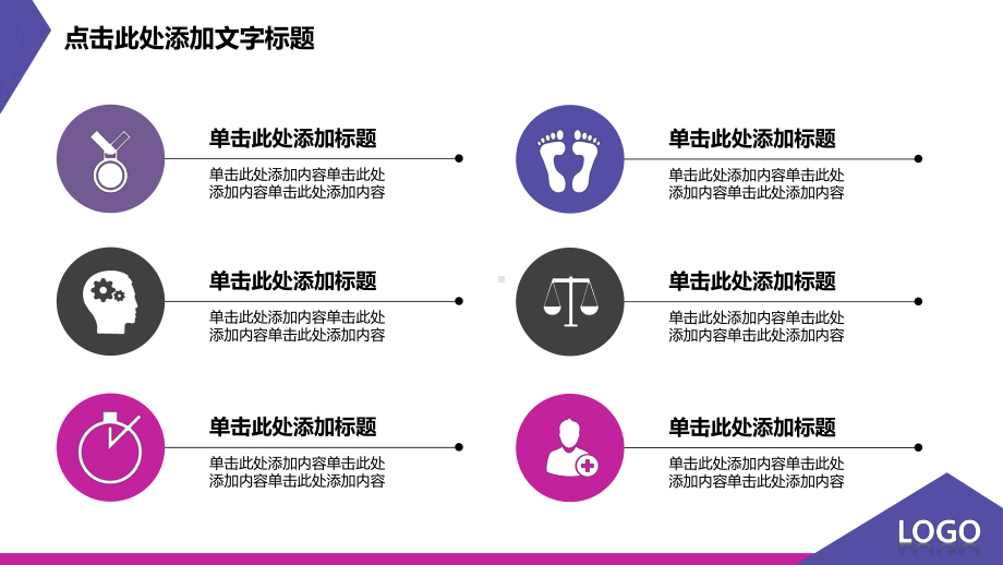 扁平化个性创意工作总结年终汇报工作计划模板课件.pptx_第2页