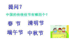 新星幼儿园中班社会《中秋节的来历和习俗》课件.ppt