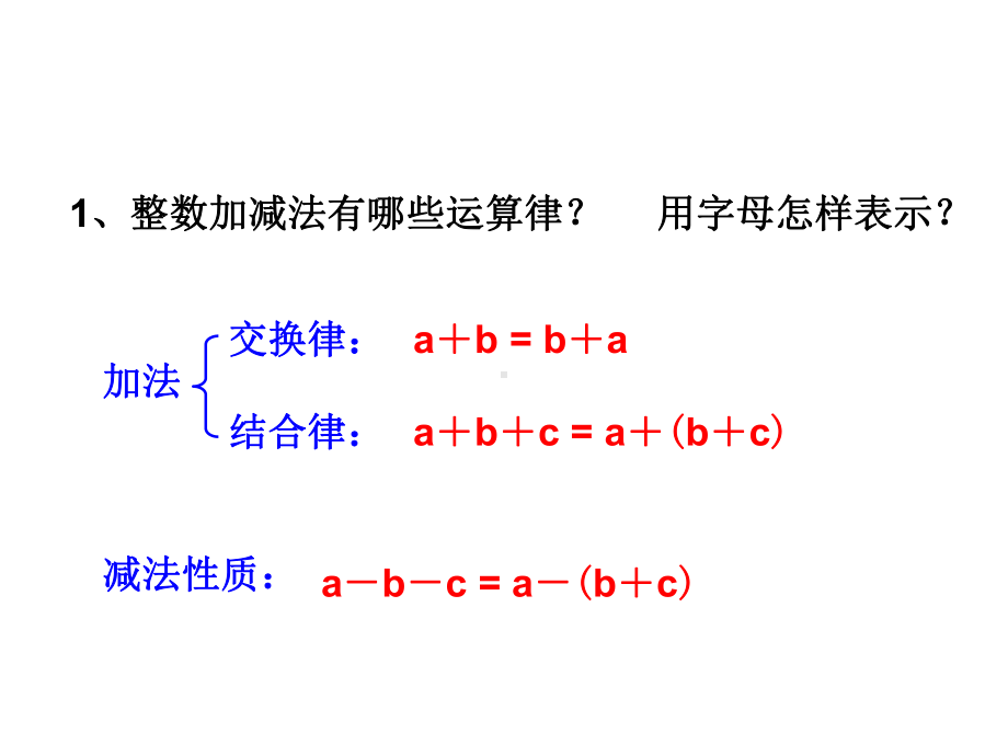 小学五年级数学下册《分数加减法简便计算》课件.ppt_第3页