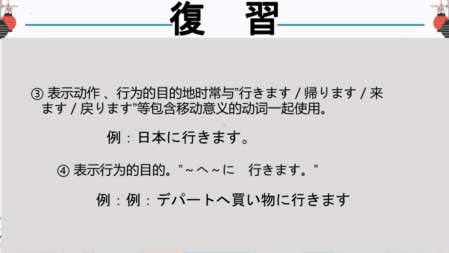 高中日语（华东理工版新编日语教程1）第七课日本の秋は涼しいです .pptx_第3页