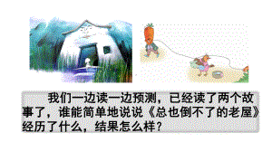 小狗学叫(课件).pptx