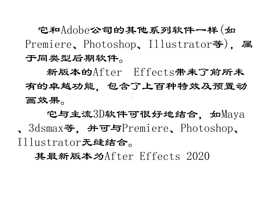 数字影视后期合成项目教程(After-Effects-CC-2020)-第3版-电子课件.ppt_第2页