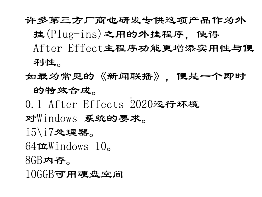 数字影视后期合成项目教程(After-Effects-CC-2020)-第3版-电子课件.ppt_第3页