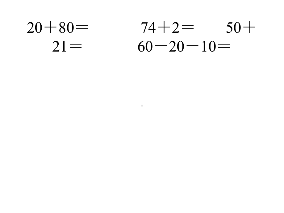 北师大版一年级数学下册第五单元加与减(二)练习题课件-.pptx_第3页