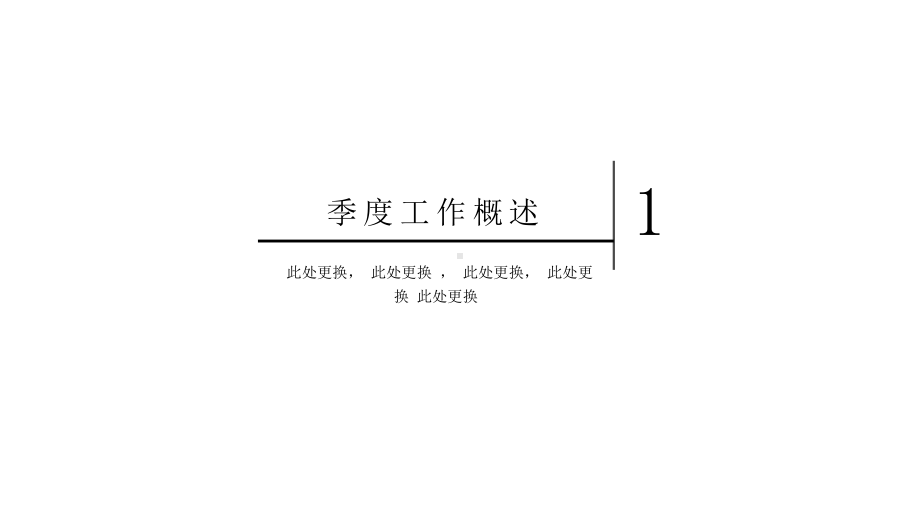 小清新计划汇报总结经典创意高端模版6经典创意高端模版课件.pptx_第3页