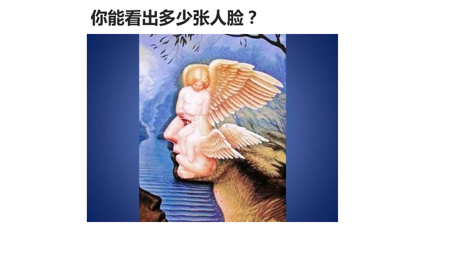 四年级数学下册《-8-平均数与条形统计图》平均数-人教版课件.ppt_第2页