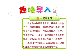 新人教版六年级语文下册第二单元全套精美课件共225张.pptx