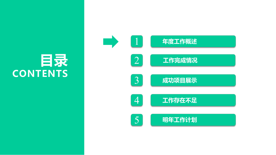 招商部上半年工作总结课件.pptx_第2页