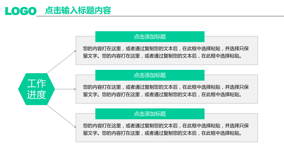 招商部上半年工作总结课件.pptx_第3页