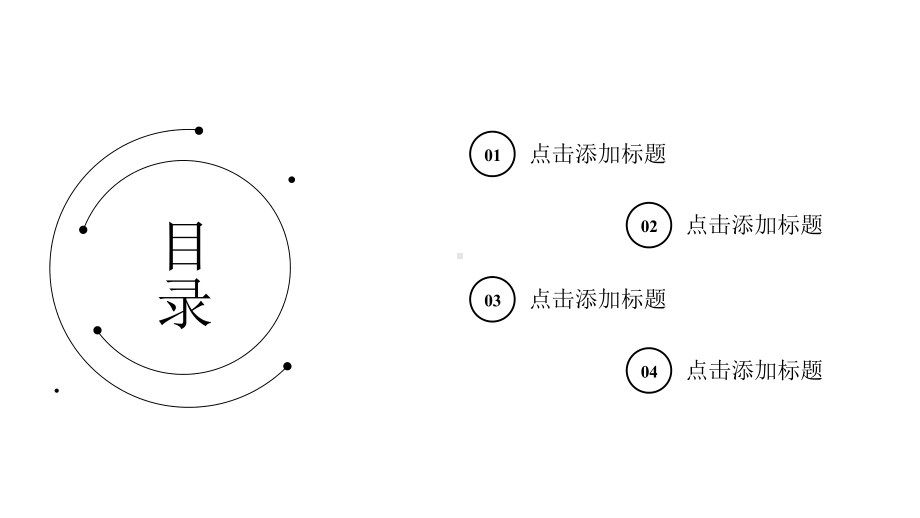 极简简约线条感工作总结模板课件.pptx_第2页