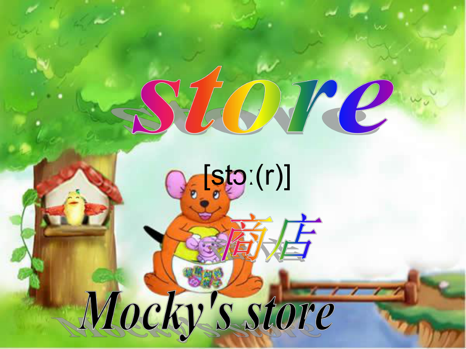 四年级英语下册Unit10《Mocky’sstore》课件7北师大版.ppt--（课件中不含音视频）_第2页