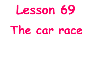 新概念第一册英语-Lesson-69-70-课件.ppt--（课件中不含音视频）