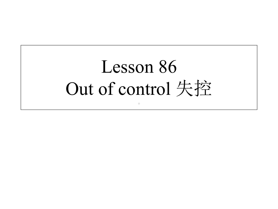 新概念英语第二册Lesson86(共25张)课件.ppt--（课件中不含音视频）_第1页