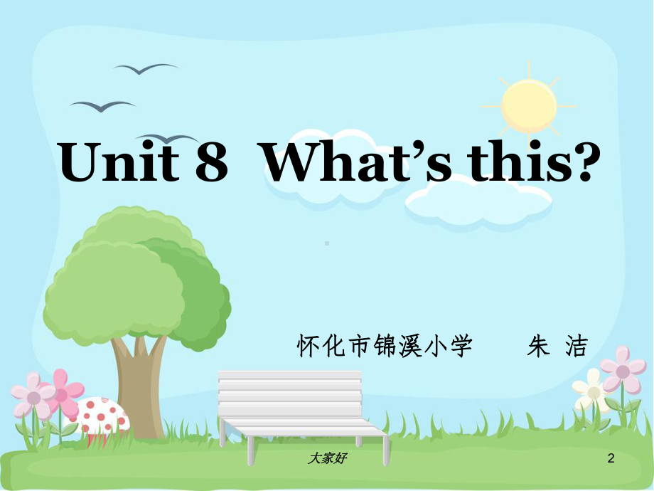 字母A发音课件-.ppt_第2页