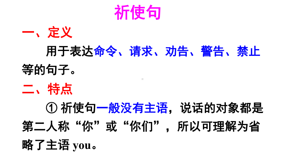 外研版英语七年级下册Module-11-Unit-3课件.ppt--（课件中不含音视频）--（课件中不含音视频）_第3页