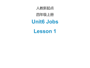 四年级英语上册(人教版新起点)Unit-6《Jobs》(Lesson-1)课件.ppt-(课件无音视频)