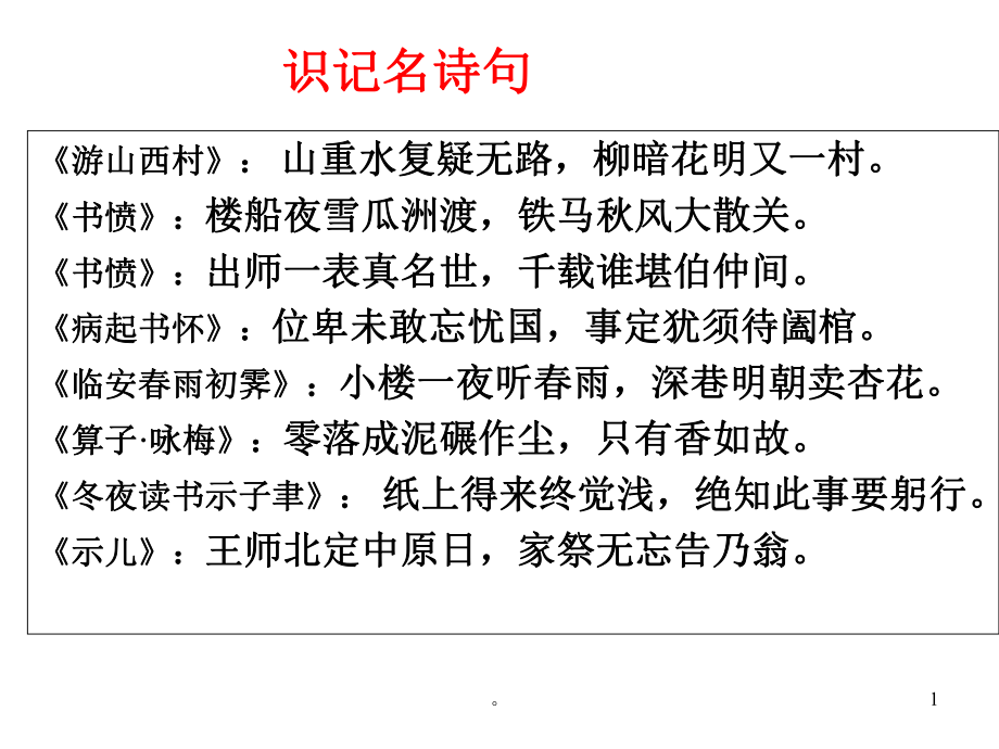 新版过小孤山大孤山优秀课件.ppt_第1页