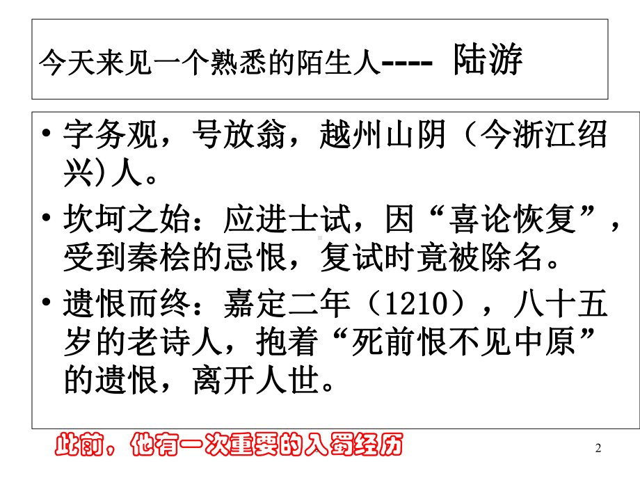 新版过小孤山大孤山优秀课件.ppt_第2页