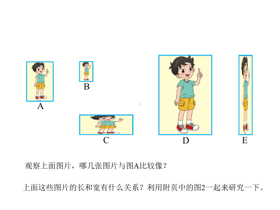 北师大小学数学六年级上册课件：课件-61《生活中的比》｜(共18张).ppt_第2页