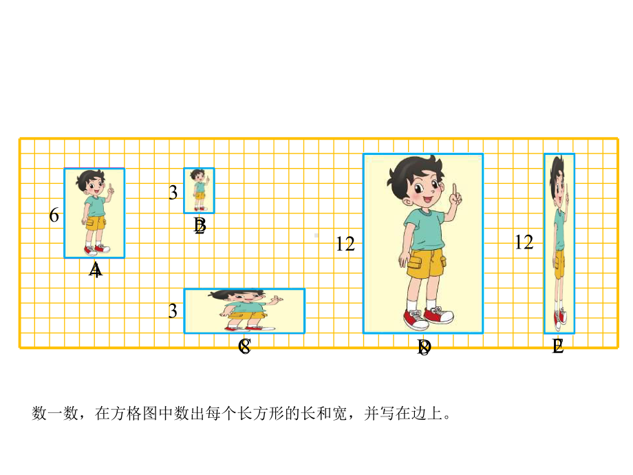 北师大小学数学六年级上册课件：课件-61《生活中的比》｜(共18张).ppt_第3页