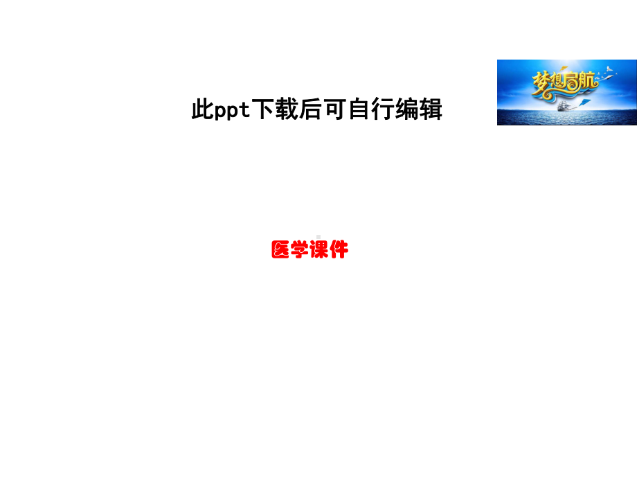 头颈部CT增强扫描的临床价值医学课件.ppt_第1页