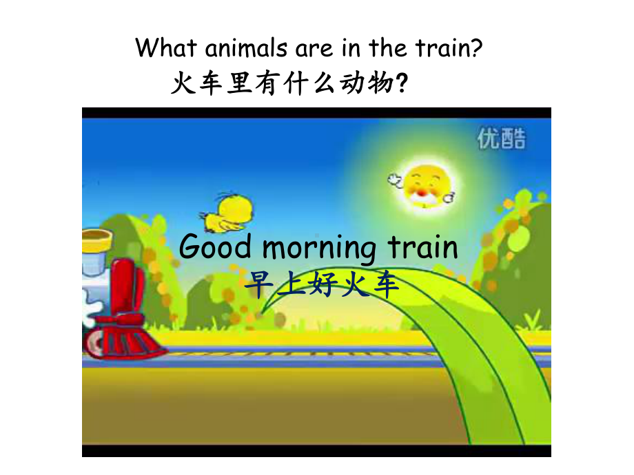 新版PEP人教版小学三年级英语下册《Unit3-At-the-zoo-A-Let’s-learn》课件.ppt--（课件中不含音视频）_第2页