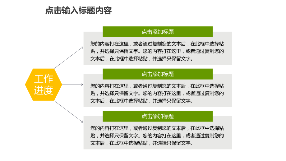 护理部主任述职报告模板课件.pptx_第3页