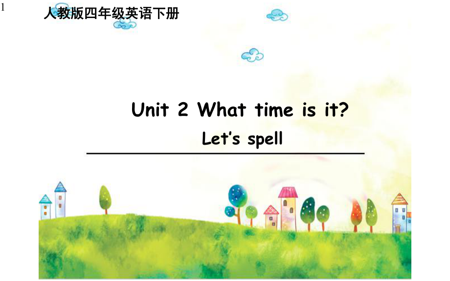 四年级英语下册课件-Unit-2-Let’s-spell人教PEP版(共19张).pptx--（课件中不含音视频）_第1页