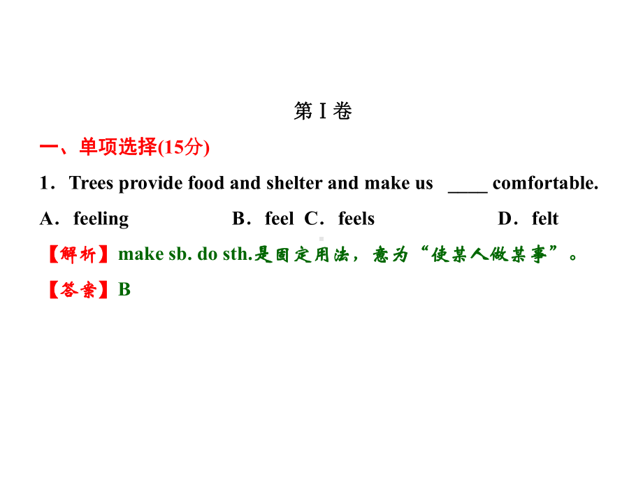 外研版八年级英语下册阶段检测-(共64张)课件.ppt--（课件中不含音视频）--（课件中不含音视频）_第2页